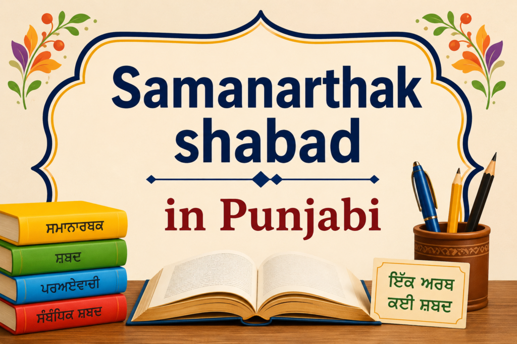Samanarthak shabad in Punjabi